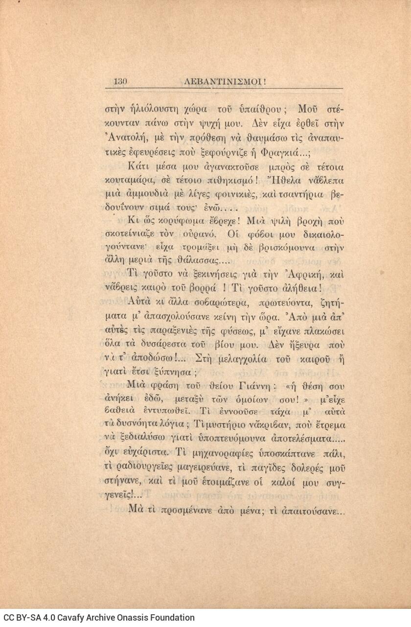 21 x 14,5 εκ. 272 σ. + 4 σ. χ.α., όπου στη σ. [1] κτητορική σφραγίδα CPC, στη σ. [3] σε�